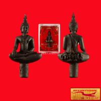 ราคา ด่วนราคาพิเศษ จี้พระ พระยอดธง หลวงพ่อคูณ ปริสุทโธ วัดบ้านไร่ ต กุดพิมาน อ ด่านขุดทด จ นครราชสีมา พ ศ ๒๕๓๔ สินค้าพร้อมกล่อง (14067324531)