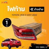 ราคา ไฟท้าย TOYOTA VIOS ปี 2017 2021 1ชิ้น DEPO (17860765775)