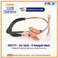 ราคา หูฟังทางการแพทย์ Stethoscope ยี่ห้อ MDF777 MD One สำหรับผู้ใหญ่ (14443909951)