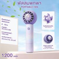 ราคา พัดลมเงียบพกพา Fan พัดลมพกพา พัดลมมิน mini fan USB fan portable quiet fan (19332591146)