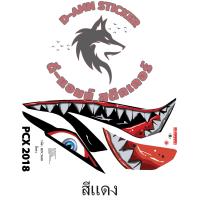 ราคา สติ๊กเกอร์ PCX 2018 ฉลามดุ ข้างซ้าย (19082360818)
