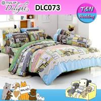 ราคา TeeBed Tulip Delight ชุดผ้าปู ขนาด 3 5 5 6ฟุต ไม่รวมผ้านวม หมาจ๋า Dog Please Maaja DLC042 DLC043 DLC044 DLC045 DLC073 DLC074 DLC075 DLC076 DLC091 DLC092 DLC093 DLC094 DLC112 DLC2022 (983744003)