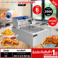 ราคา NANOTECH เตาทอดไฟฟ้า หม้อทอดไฟฟ้า หม้อทอดเฟรนฟราย หม้อทอด 6 ลิตร รุ่นใหม่ NT 661E ราคาถูก รับประกัน 1 ปี จัดส่งทั่วไทย เก็บเงินปลายทาง (21152653406)