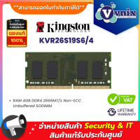 ราคา KINGSTON KVR26S19S6 4 RAM 4GB DDR4 2666MT s Non ECC Unbuffered SODIMM By Vnix Group (20071505540)