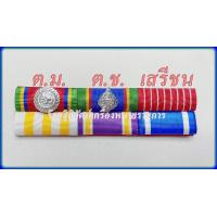 ราคา แพรแถบราชการ แพรแถบติดเหรียญพิทักษ์เสรีชน แพรแถบพิทักษ์เสรีชน (19475307776)