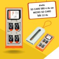 ราคา กล่องใส่เมมโมรี่การ์ด SD Card MicroSD Card XQD เคสสำหรับเมมโมรี่การ์ด Memory Card Case SD Card XQD (13698704613)