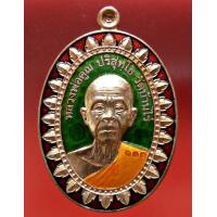 ราคา หลวงพ่อคูณ วัดบ้านไร่ รุ่น มหาลาภแจกทาน เลข 113 เนื้อนวะโลหะลงยาสีเขียว สร้าง 120 องค์ ปี 2558 วัตถุมงคล พระเครื่อง แท้ Amulet (12457827304)