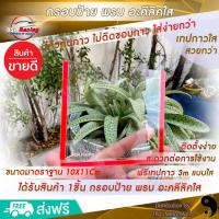 ราคา พร้อมส่ง กรอบป้ายภาษีติดกระจก กรอบป้ายพรบพรีเมียม อะคริลิคใส แผ่นติดป้ายพรบ ซองใส่ป้ายภาษ ราคาถูก กรอบป้ายภาษี (12598918084)