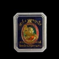 ราคา หลวงพ่อรวย วัดตะโก จ อยุธยา รุ่นเสาร์5 รวยพญาไก่ ปี 2560 (5630162568)