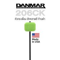 ราคา Danmar 206CK Bass Drum Felt Beater หัวกระเดื่องกลอง ตุ้มกระเดื่อง อย่างดี แบบสักหลาดสี ก้านดำ Made in USA (643826993)