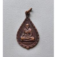 ราคา เหรียญหยดน้ำทิพย์ หลวงพ่อมี วัดมารวิชัย เนื้อทองแดง ปี 2535 จ อยุธยา สภาพสวย (19661675290)