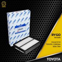 ราคา กรองอากาศ TOYOTA COROLLA AE80 AE86 AE90 EE100 EE101 EE110 EE111 เครื่อง 1 3 ตรงรุ่น 100 RA144N กรอง กรองแอร์ โตโยต้า โคโรลล่า สามห่วง 17801 11090 (9993152737)