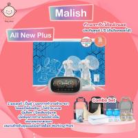 ราคา Malish All New Plus Celia Duo Air Plus เครื่องปั๊มนมไฟฟ้า malish มาลิช พร้อมของแถม (16241861081)