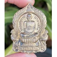ราคา เหรียญรวยพันล้าน ชาตกาลร้อยปี หลวงพ่อรวยปาสาทิโก เนื้ออัลปาก้า (18583316284)