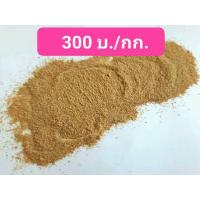 ราคา ผงกระเทียม ขนาด 1กก (8882910863)