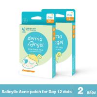 ราคา 2กล่อง แผ่น แปะ สิว สูตร Salicylic acid แบบกลางวัน 12 ชิ้น DERMA ANGEL Acne Patch with Salicylic Acid Day 12 dot (20517706816)
