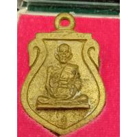 ราคา เหรียหลวงพ่อรวย วัดตะโก จ พระนครศรีอยุธยา เนื้อทองเหลืองหล่อโบราณ รุ่นรวยเศรษฐี จัดสร้างปี2557 แท้ทันหลวงพ่อรวยปลุกเสก (14526040244)