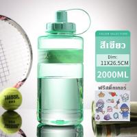 ราคา Gradient ขวดน้ำ 2 ลิตร กระบอกน้ำดื่ม สไตล์สปอร์ต กระติกน้ำขนาดใหญ่ 2L Water Bottle BPA FREE พลาสติก PC ป้องกันการตกแตกวัสดุปลอดภัยไม่เป็นอันตราย (10075605472)