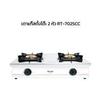 Rinnai เตาแก๊ส 2 หัว รุ่น RT-702SCC