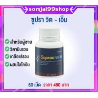 ราคา ชุดวิตามิน รวมวิตามิน วิตามินผู้หญิง วิตามินผู้ชาย วิตามินรวม multivitamin มัลติวิตามิน เกลือแร่รวม อ่อนเพลีย พักผ่อนน้อย มัลติวิตามิน (9770649319)