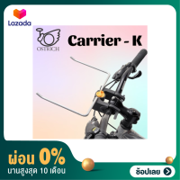 ราคา ผ่อน 0 ขายึดกระเป๋าหน้าจักรยาน Ostrich Carrier K (15448259387)