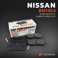 ราคา ผ้าเบรคหน้า NISSAN SUNNY NEO 03 11 SUPER NEO ALMERA YOUNG 01 03 ตรงรุ่น BN 1454 TOP PERFORMANCE JAPAN ผ้าเบรก นิสสัน ซันนี่ นีโอ อัลเมร่า (4304392543)