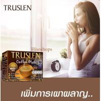 ราคา กาแฟทรูสเลน คอฟฟี่ พลัส TRUSLEN COFFEE PLUS กาแฟควบคุมน้ำหนัก กาแฟ 3 in 1 บรรจุ 10 ซองต่อกล่อง 16 กรัม x 10 ซอง หอม นุ่ม ละมุนลิ้น ปราศจากไขมันทรานส์ (4083470720)