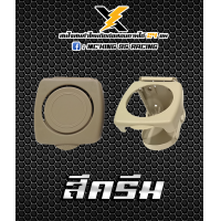 ราคา ที่รองแก้วน้ำติดหลังเบาะรถตู้ แบบเดี่ยว ใช้ได้กับรถทุกประเภท (12696762255)