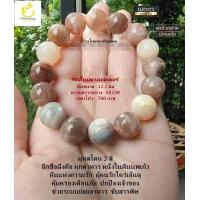 ราคา หินมงคลแท้ หินนำโชค หินมูนสโตน 3 สี (20052359112)