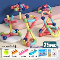 ราคา บล็อกตัวต่อแม่เหล็ก ตัวต่อแท่งแม่เหล็ก ชุดตัวต่อแม่เหล็ก ของเล่นแม่เหล็ก ตัวต่อของเล่น Magnetic Stick (21063901753)