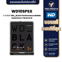 ราคา WD WD10SPSX 5YEAR ฮาร์ดดิสก์ BLACK Performance Mobile Hard Drive 1 TB SATA III (21159261836)