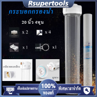 ราคา กระบอกกรองน้ำ20นิ้ว 4หุน ครบชุด พร้อมไส้กรอง ข้อต่อ แผ่นเหล็ก มื้อหมุน น๊อต ไส้กรองPP (21282592611)