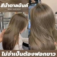 ราคา ทำเองได้ ไม่กัดสีติดไว STYLE FIT ยาย้อมผม สีย้อมผม ครีมย้อมสีผม สวยค่ะ 9 สีผม รุ่นใหม่2023 ยาย้อมผมสีชานม สีย้อมผมแฟชั่น ย้อมผมแชมพูปิดผมขาว ครีมย้อมผม สีย้อมผมแบบสระ แชมพูย้อมผม (20525762746)