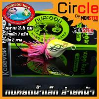 ราคา เหยื่อกบสะออน กบหยดน้ำเล็ก ส่ายหน้า NO 089 by KOBSAON (11087774216)