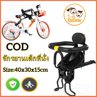 ราคา ที่นั่งเด็กจักรยาน ที่นั่งจักรยานด้านหน้าพร้อมแป้นเหยียบ เบาะจักรยานสำหรับจักรยานพับ เด็ก 1 6 ขวบ จักรยานเด็กเด็กด้านหน้าที่นั่ง (14331694380)