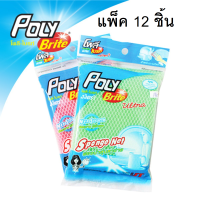 ราคา Poly Brite ฟองน้ำหุ้มตาข่าย รุ่น สปอนจ์อัลตร้า คละสี 12 ชิ้น (20788291003)