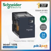 ราคา RXM4LB1BD 4 คอนแทค 3A 24VDC Schneider Relay รีเลย์ by pik2pak com (10785407362)