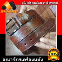 ราคา You Link สุดยอดเอกบุรุษต้องมี ของแท้ หนังแท้ Gold Parko เข็มขัดแบรนเนม หนังนิ่ม ไม่กระด้าง ดูเด่นตา (9420116047)