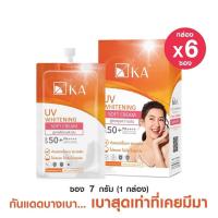 ราคา กล่องละ 6ซอง KA ครีมซอง เคเอ ครีมบำรุงหน้า แบบซอง (12789452473)