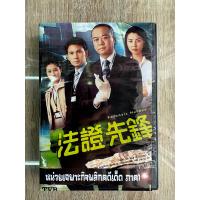 ราคา ดีวีดีTvbหน่วยเฉพาะกิจพลิกคดีเด็ดภาค1 พากย์ไทย 5แผ่นจบครับ (21187108812)