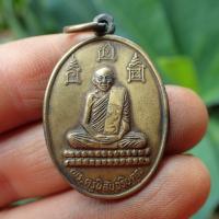 ราคา ลดทั้งร้าน เหรียญล พ โอด วัดจันเสน รุ่นสร้างมลฑปพระธาตุ โค๊ตเจดีย์ เนื้อทองเหลือง (19390279912)