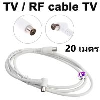 ราคา สายสัญญาณดาวเทียม TV ยาว 1 5 20M ท้ายผู้ผู้ สายสัญญาณทีวีดาวเทียม สายสัญญาณกล่องดาวเทียม สายสัญญาณภาพดาวเทียม (13311648862)