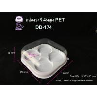 ราคา DEDEEกล่องขนมเปี๊ยะ กล่องขนมไดฟูกุ กล่องขนมญีปุ่น2ช่อง 3 ช่อง 4ช่อง ยกลัง (20818238768)