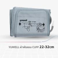 ราคา ผ้าพันแขนเครื่องวัดความดัน Yuwell (21299953118)