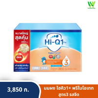 ราคา นมผง ไฮคิว Hi Q SUPERGOLD ขนาด 3850 กรัม 1พลัส ซูเปอร์โกลด์ สูตร3 รสจืด 1 กล่อง exp 21 12 24 (20474082891)