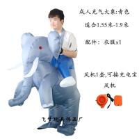 ราคา เสื้อเป่าลมไดโนเสาร์ตัวเล็กแบบเดียวกับใน TikTok cos เสื้อผ้าสำหรับเด็กชุดการแสดงซูโม่ลายวัวนมซอรัสสำหรับผู้ใหญ่ (20304934608)