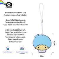 ราคา Rabbit Charm Sanrio Rabbit Card บัตรแรบบิท (19736564311)