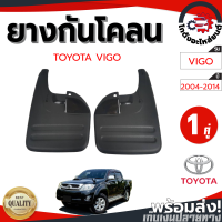 ราคา ยางกันโคลน หน้า โตโยต้า วีโก้ ปี 2004 2014 1 คู่ TOYOTA VIGO 2004 2014 PVC โกดังอะไหล่ยนต์ อะไหล่รถยนต์ รถยนต์ (8923985342)