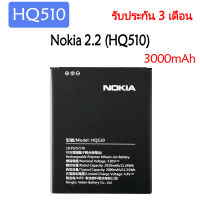 ราคา แบตเตอรี่ Nokia 2 2 Battery Nokia 2 2 HQ510 แบตเตอรี่สำหรับ Nokia HQ510 3000mAh 3 85V battery (13710898088)
