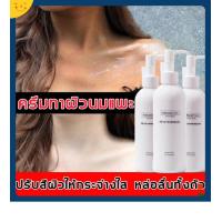 ราคา โลชั่นบำรุงผิวกาย ครีมทาผิว โลชั่น 200ml ปรับปรุงผิวแห้ง โลชั่นผิวขาว บำรุงผิว ครีมทาตัว ครีมทาผิวกาย โลชั่น ครีมทาตัว ครีมทาผิวกาย (12725703005)
